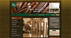 Desktop Screenshot of hashikyu.com