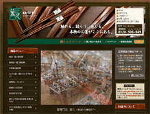 Tablet Screenshot of hashikyu.com